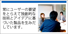 特色３